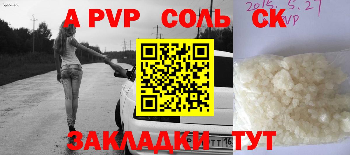 APVP СК Кимовск