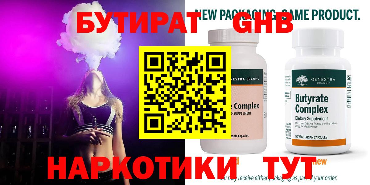 Кимовск  Бутират  Вход с VPN  БУТИРАТ оксана 