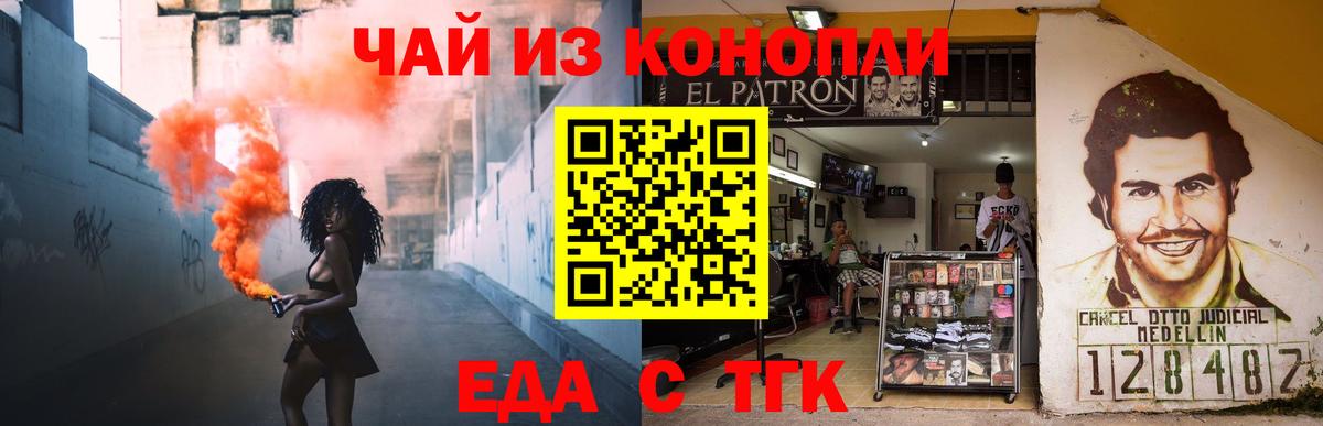 Еда ТГК марихуана  Вход с VPN  Кимовск 
