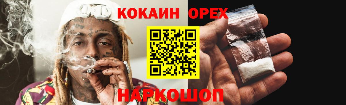 Cocaine Эквадор Кимовск
