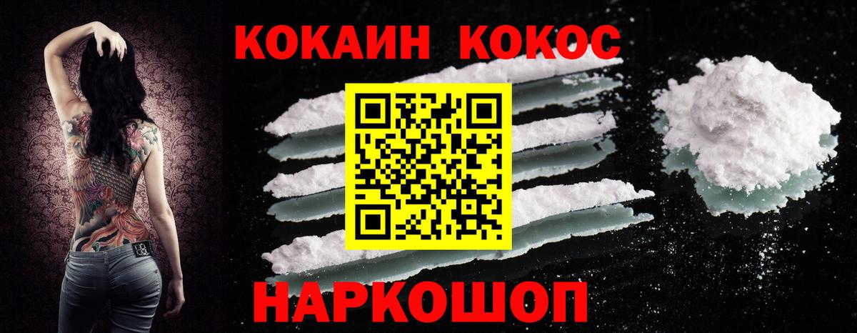 Cocaine Боливия  Вход с VPN  КОКАИН Columbia  КОКАИН  как найти   Кимовск 