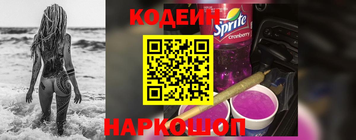 Кимовск  закладки  Кодеин напиток Lean (лин)  Вход с VPN  Кодеиновый сироп Lean напиток Lean (лин) 