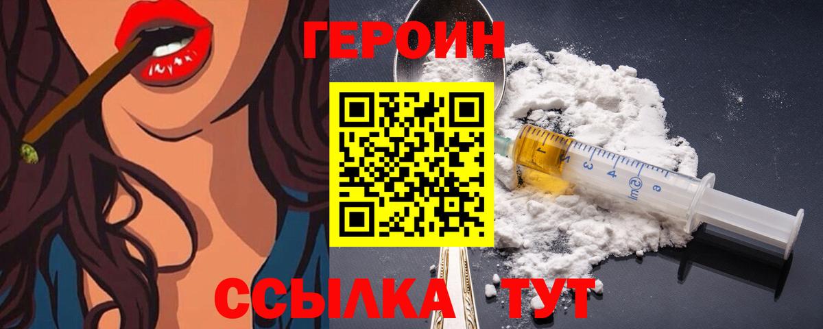 Кимовск  ГЕРОИН афганец  Вход с VPN 