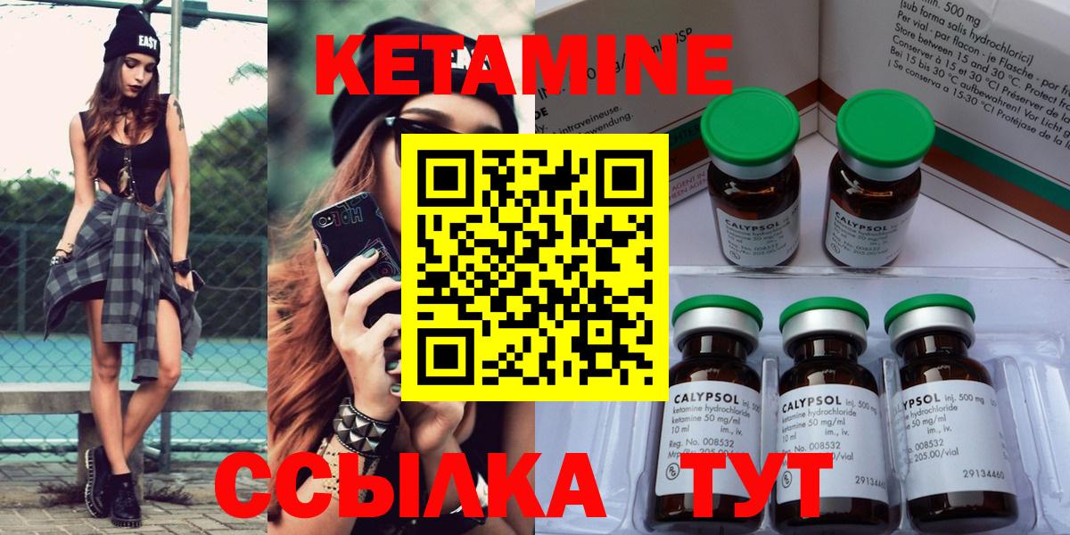 КЕТАМИН ketamine Кимовск