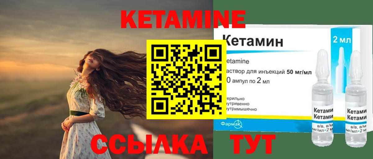 Кимовск  КЕТАМИН VHQ  Вход с VPN  КЕТАМИН VHQ 