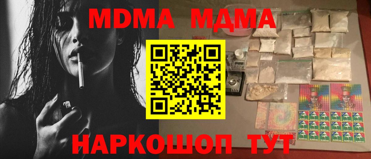 MDMA crystal Кимовск