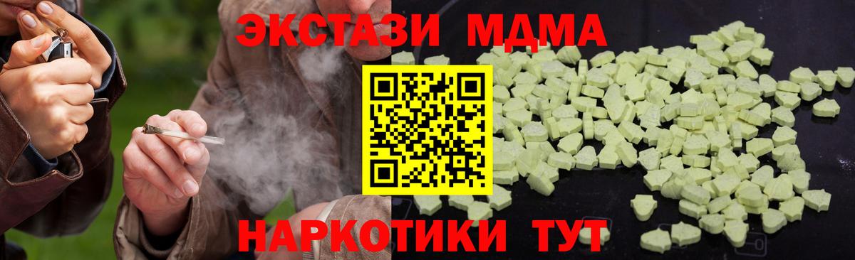 Кимовск  MDMA молли  Вход с VPN  МДМА кристаллы 
