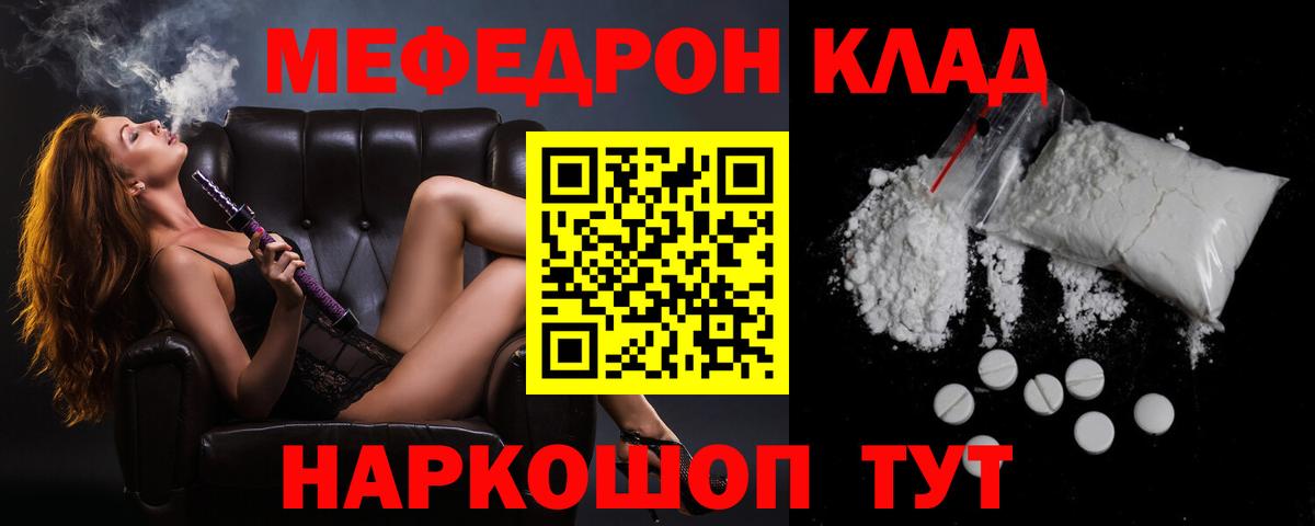 Меф мука Кимовск