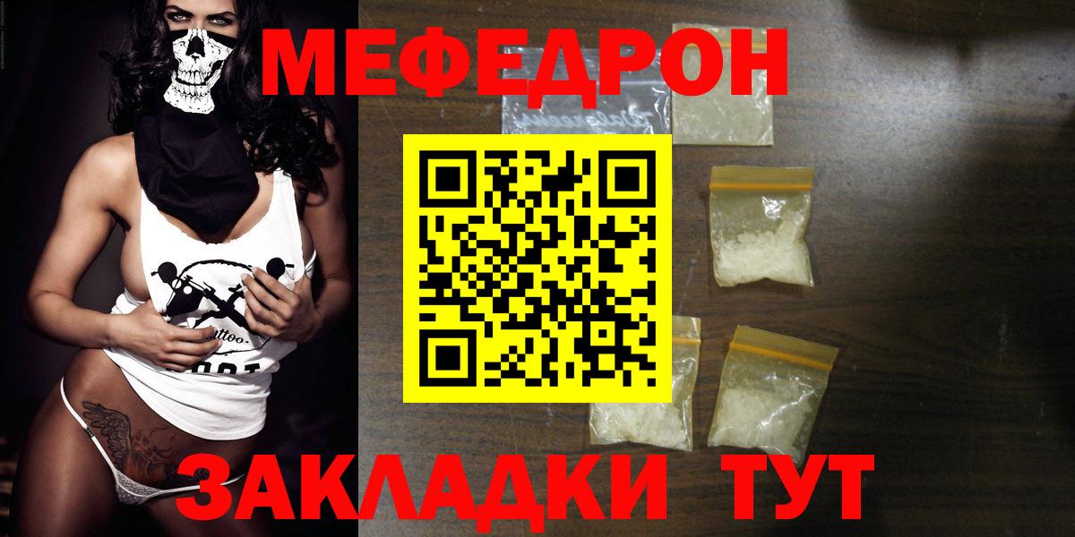 Кимовск  МЕФ мука  МЯУ-МЯУ  Вход с VPN  МЯУ-МЯУ 