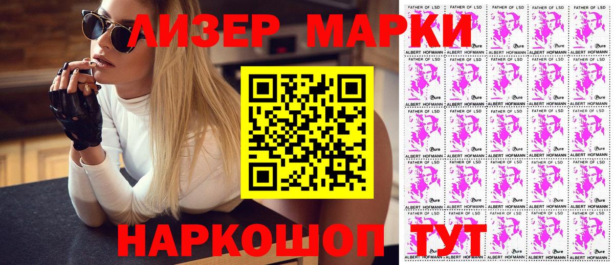 Наркотические марки 1,8мг  Наркотические марки  Кимовск  дарнет шоп  Вход с VPN 